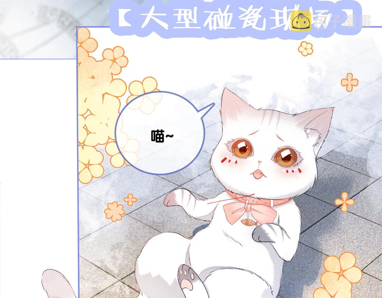 第18话 “绿茶”对决112
