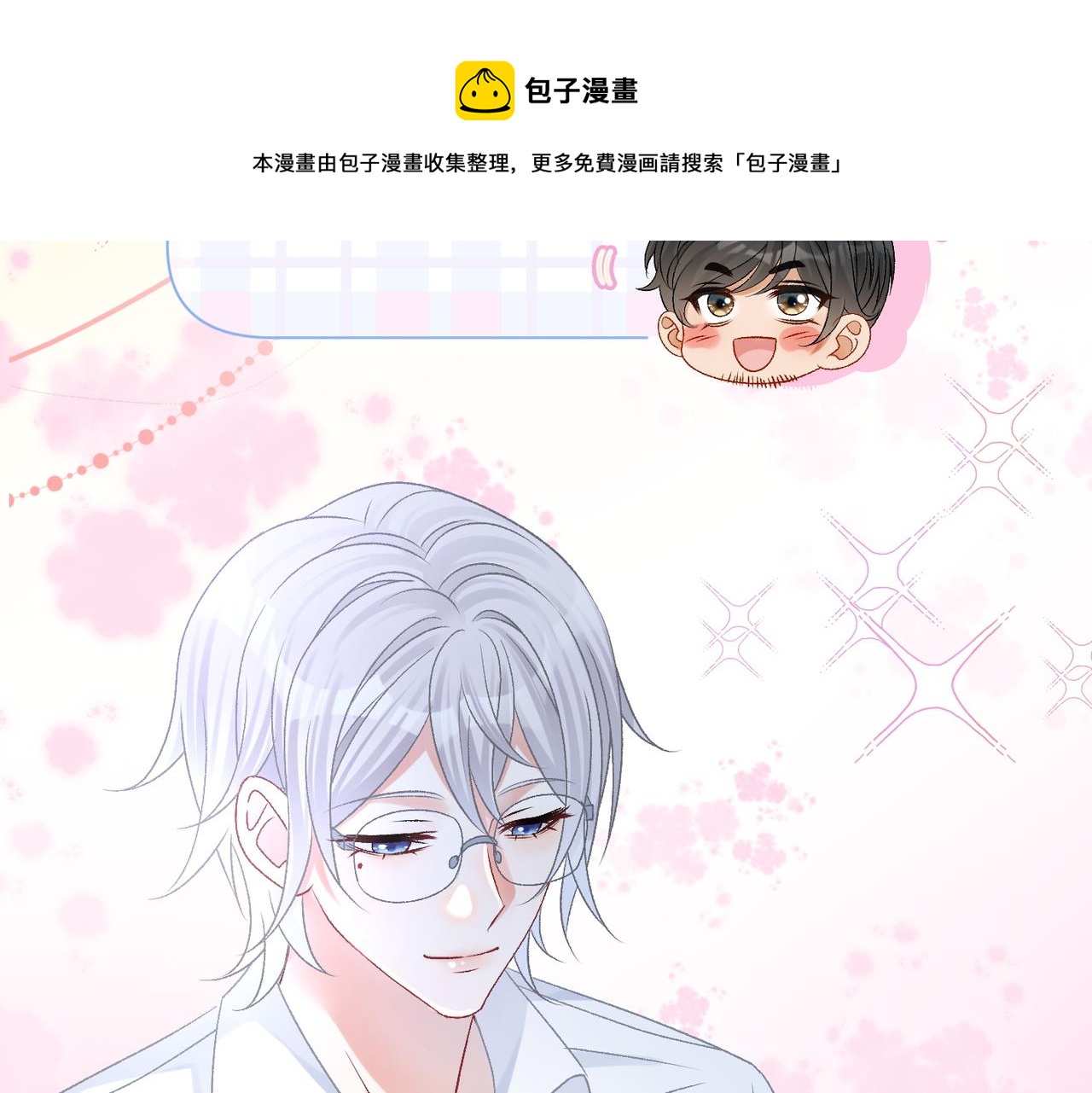 第26话 腹黑vs腹黑97