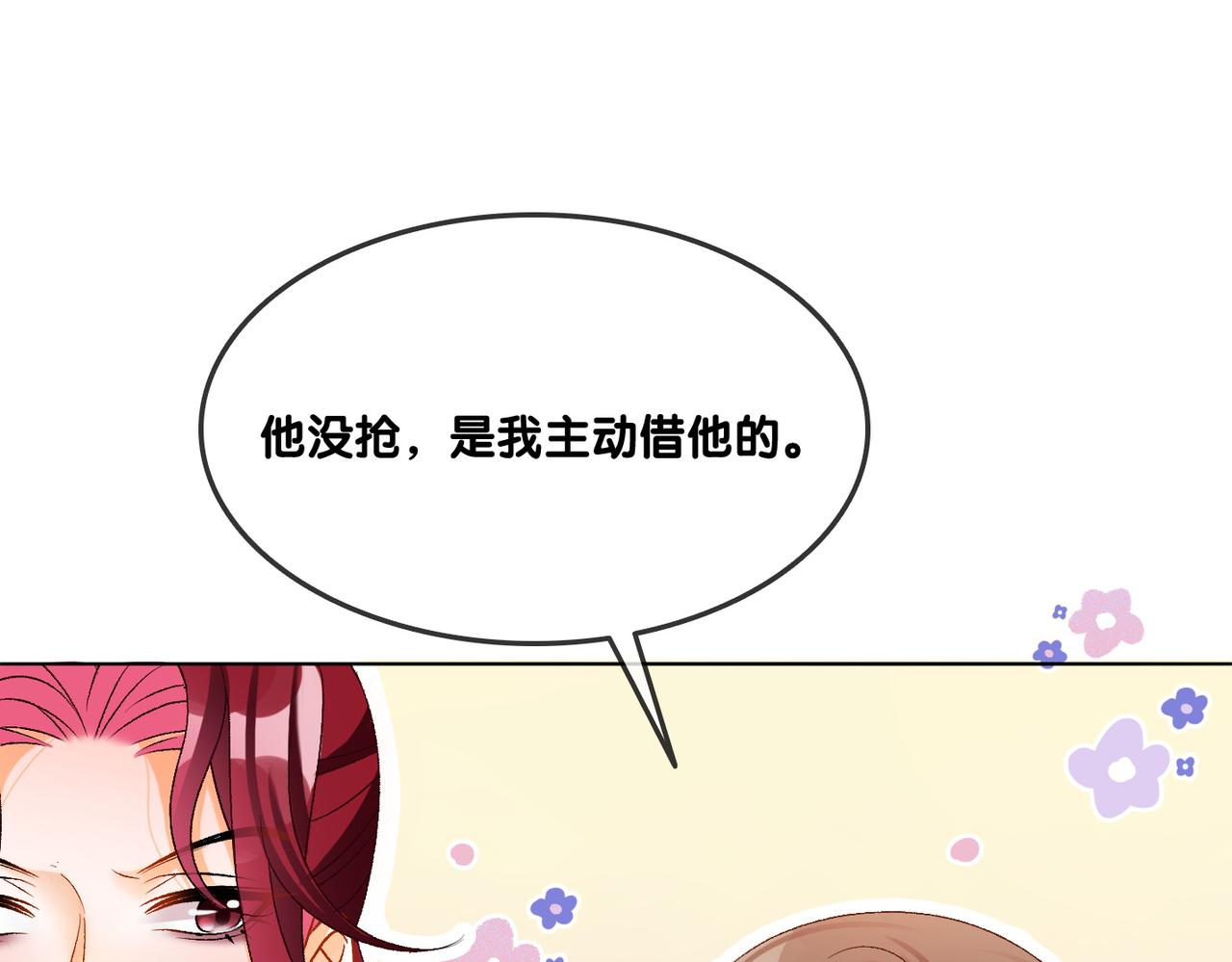 第21话 毒舌对决92