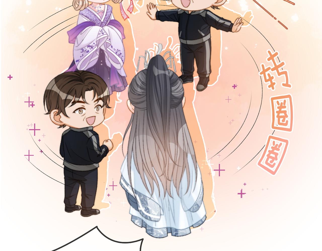 第89话 惊艳古装81