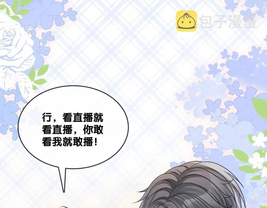 第3话 收获迷弟15