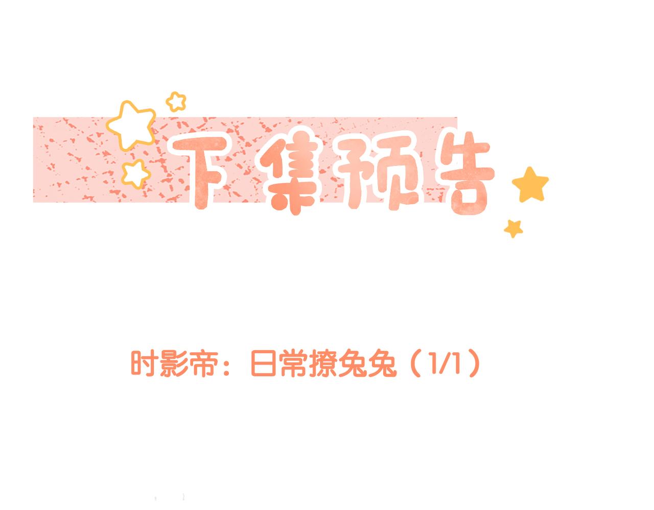 第19话 神秘新嘉宾112