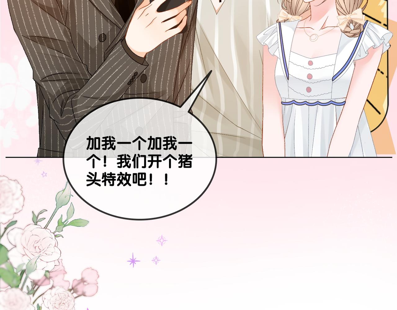 第76话 交换礼物5