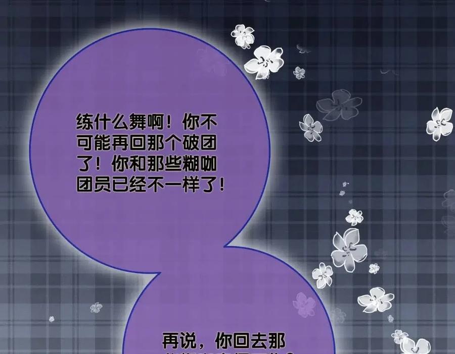 第2话 真实心意？107