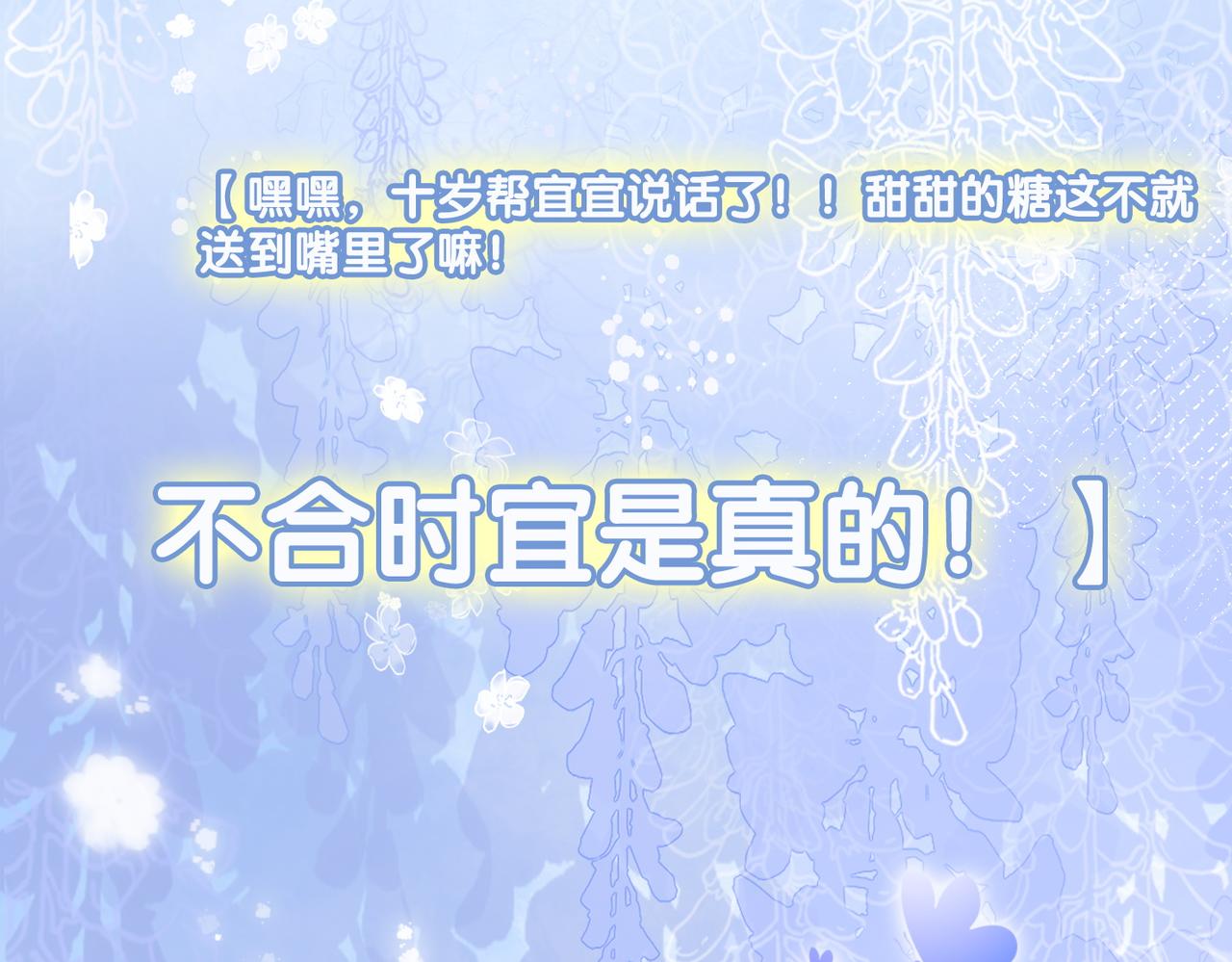 第14话 护兔狂魔59