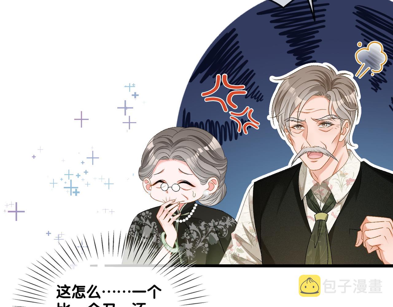 第61话提前见家长？9