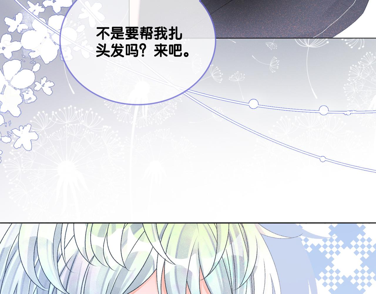 第23话 白莲花想使坏？114