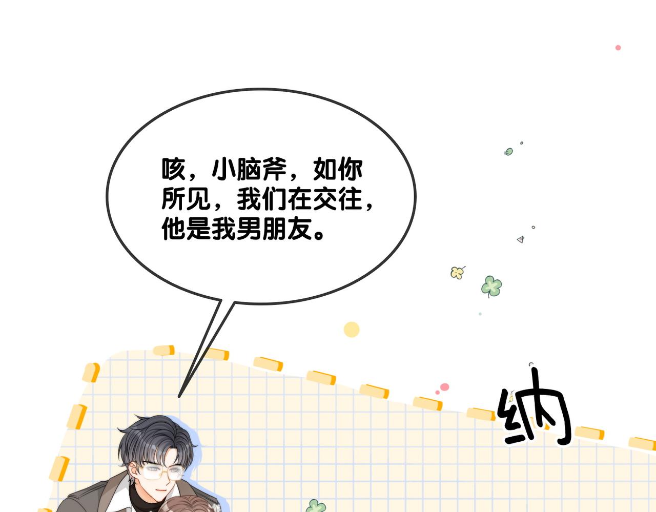 第85话 我会保护你！12