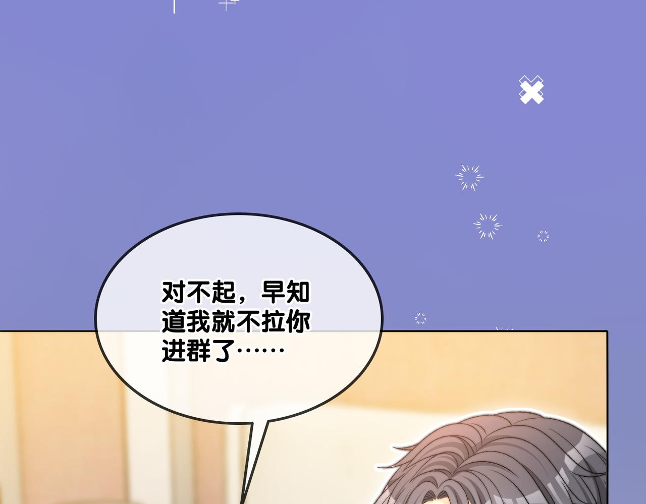 第85话 我会保护你！72