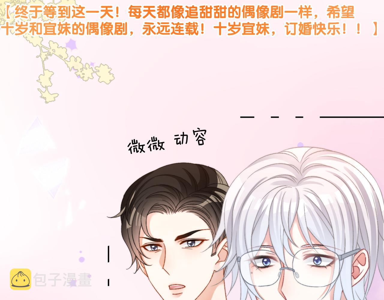 第99话 “不合时宜”是真的！56