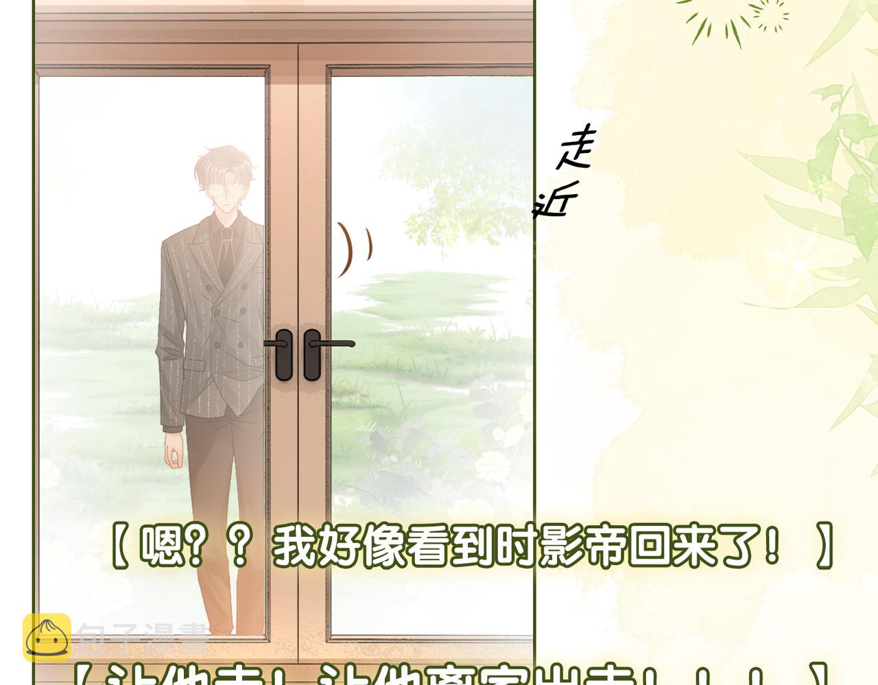 第75话 影帝的茶艺课堂48