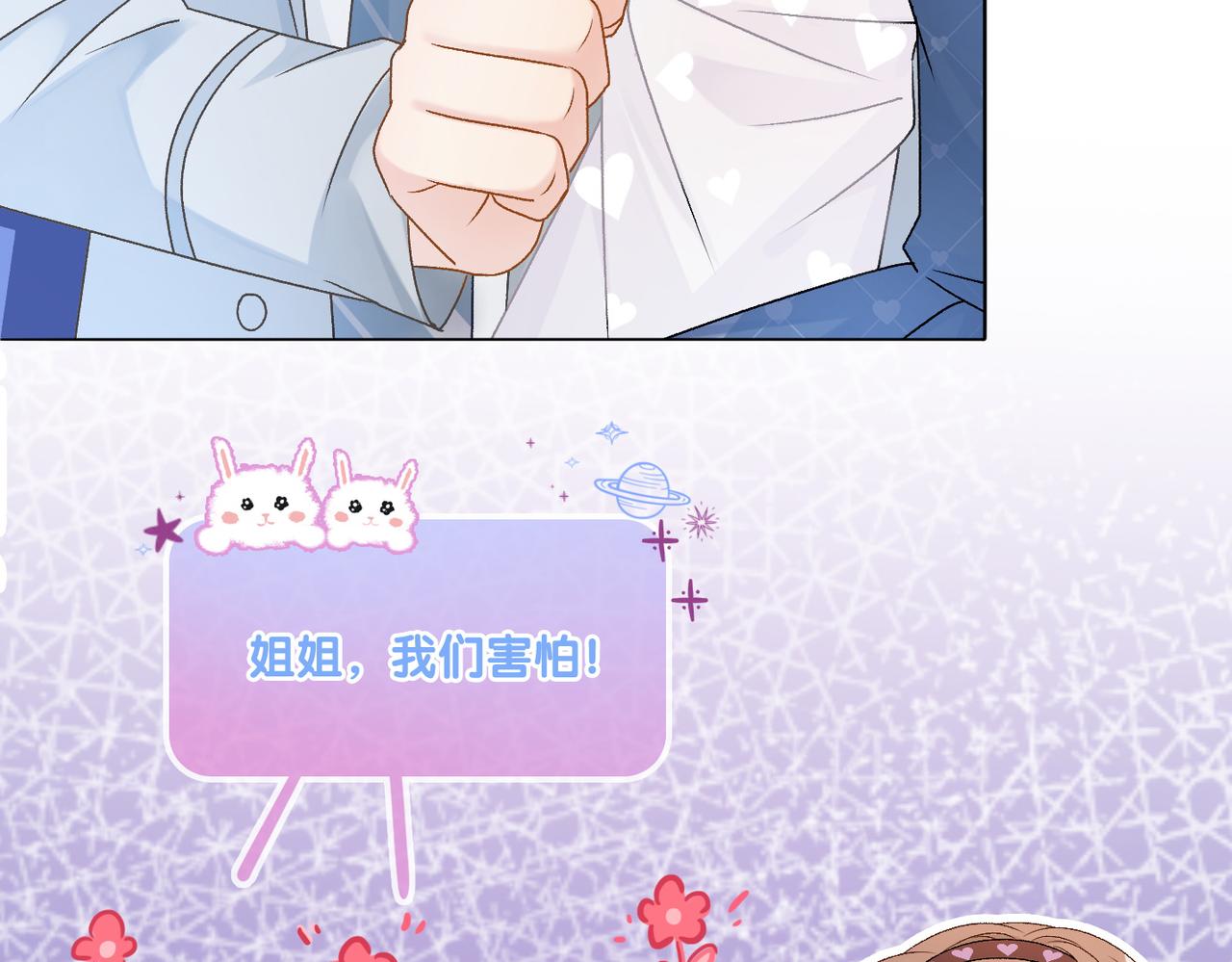 第30话 学校有猫腻？32