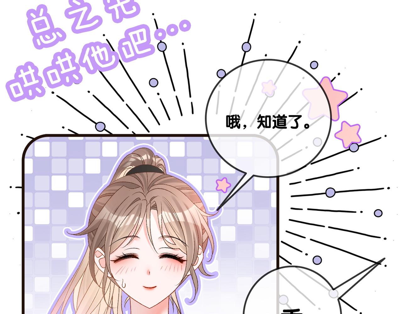 第43话 我嗑我自己61