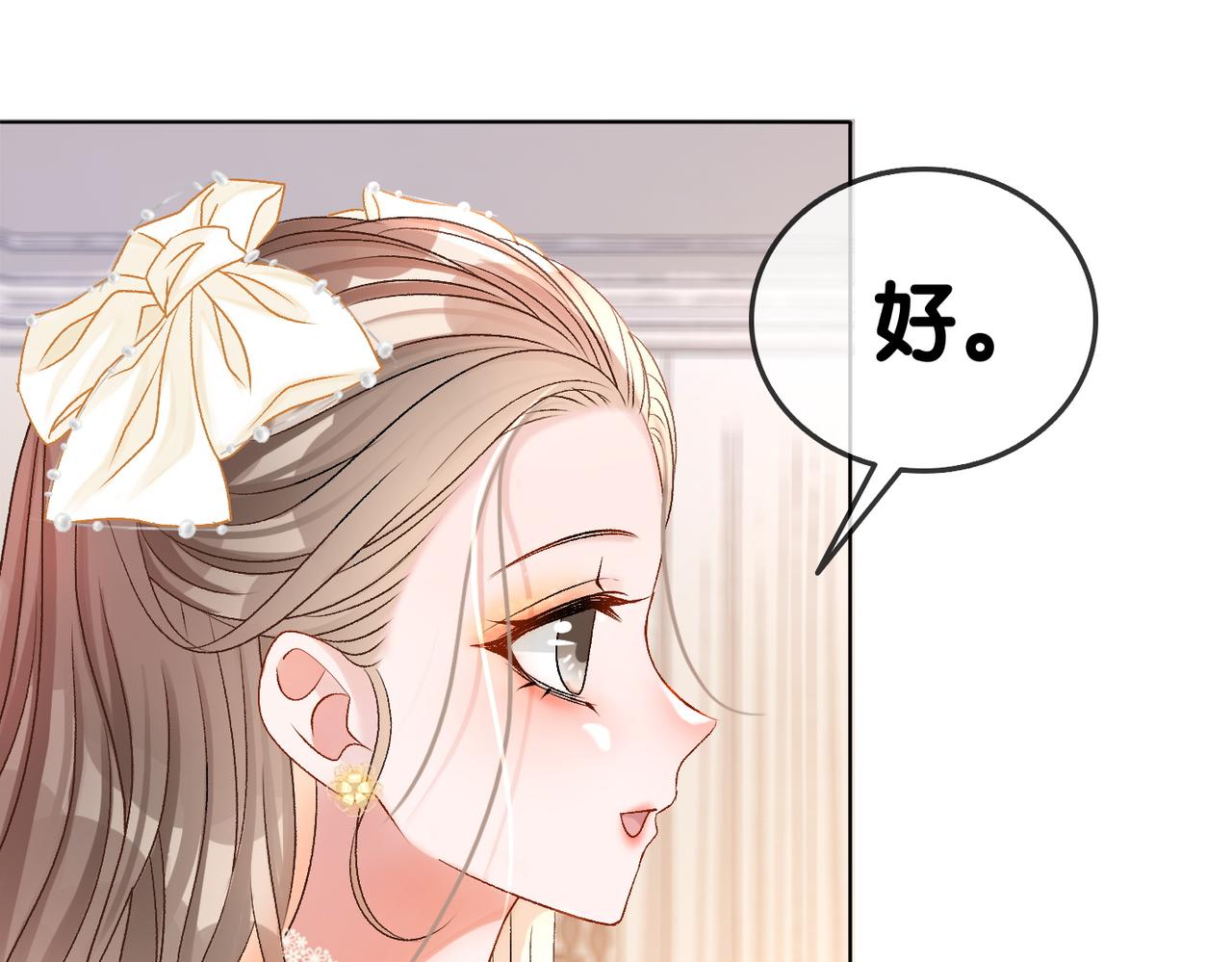 第49话 吸血鬼公爵与兔兔公主90