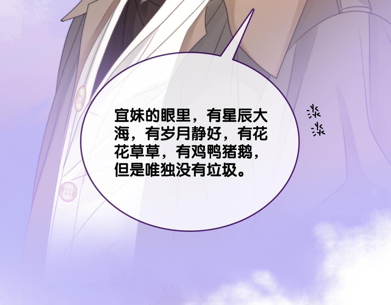 第82话 影帝求名分~122