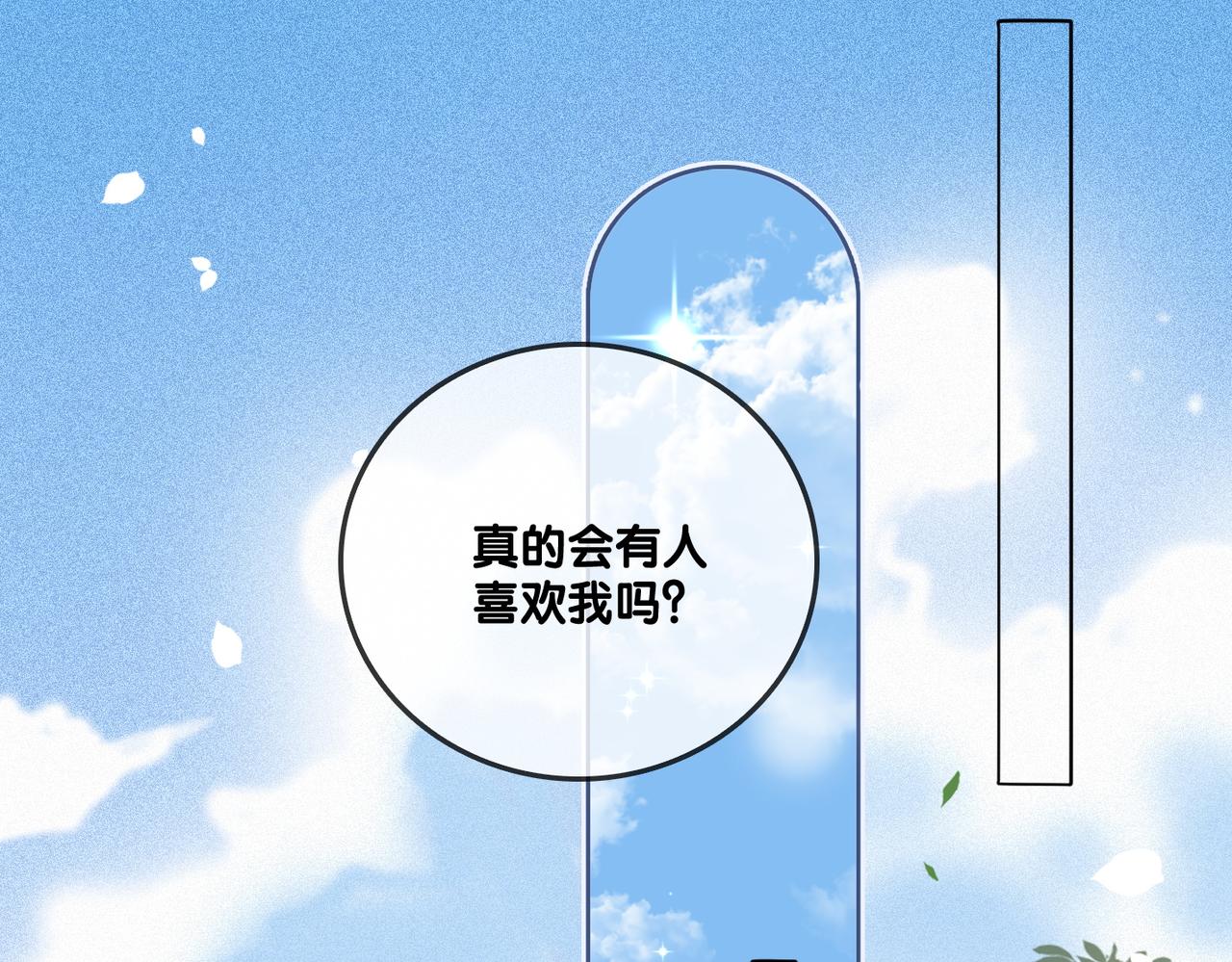 第91话 你想公开吗？22