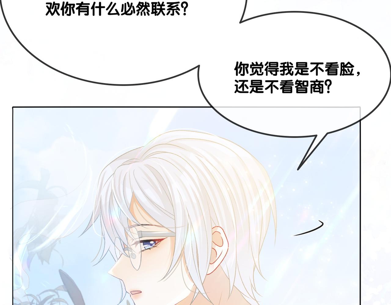 第25话 新的哥哥69