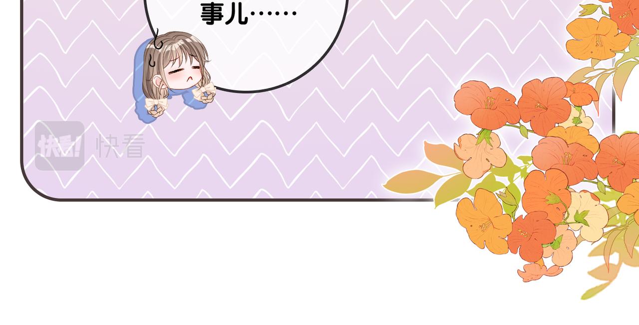 第75话 影帝的茶艺课堂31