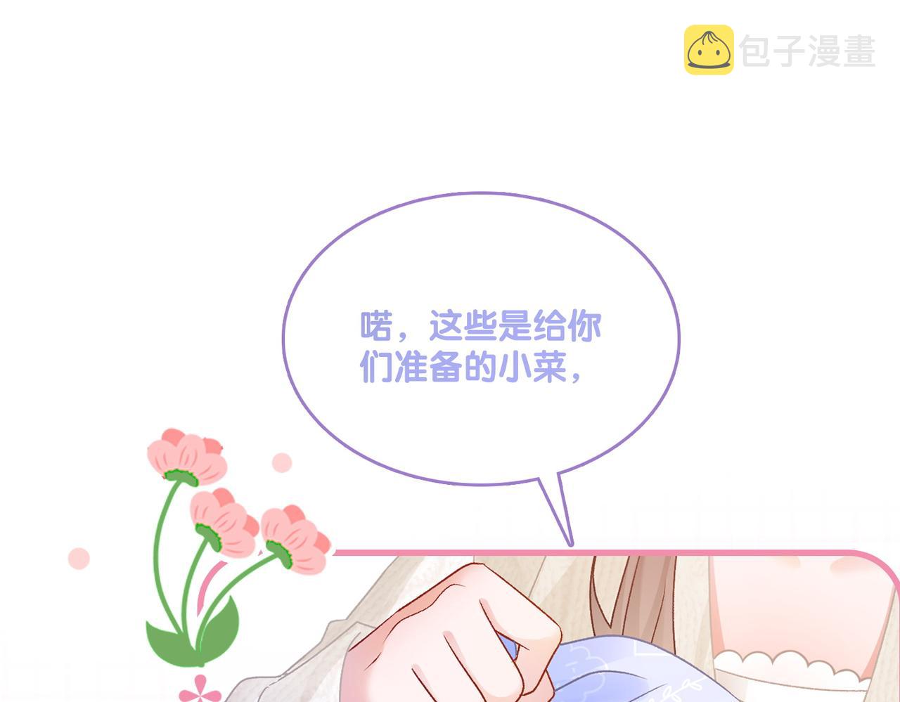 第23话 吃猫猫的醋65