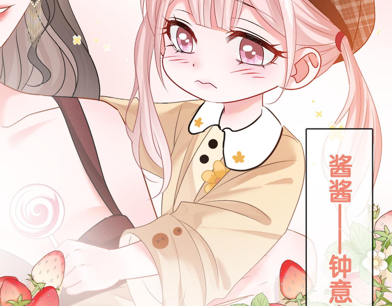 第64话 时绥有女儿？！97