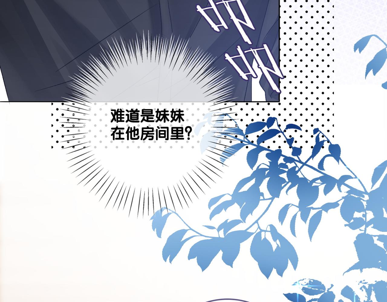 第71话 醉酒兔兔梦游之旅36