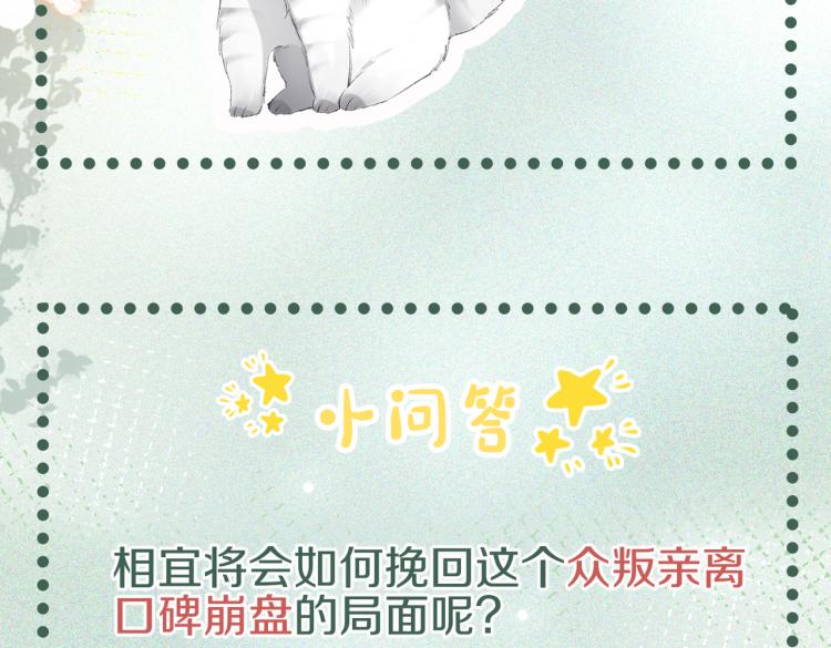 序章 快穿归来众叛亲离？64