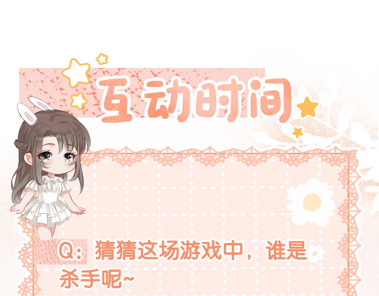 第17话 桌游开始~101