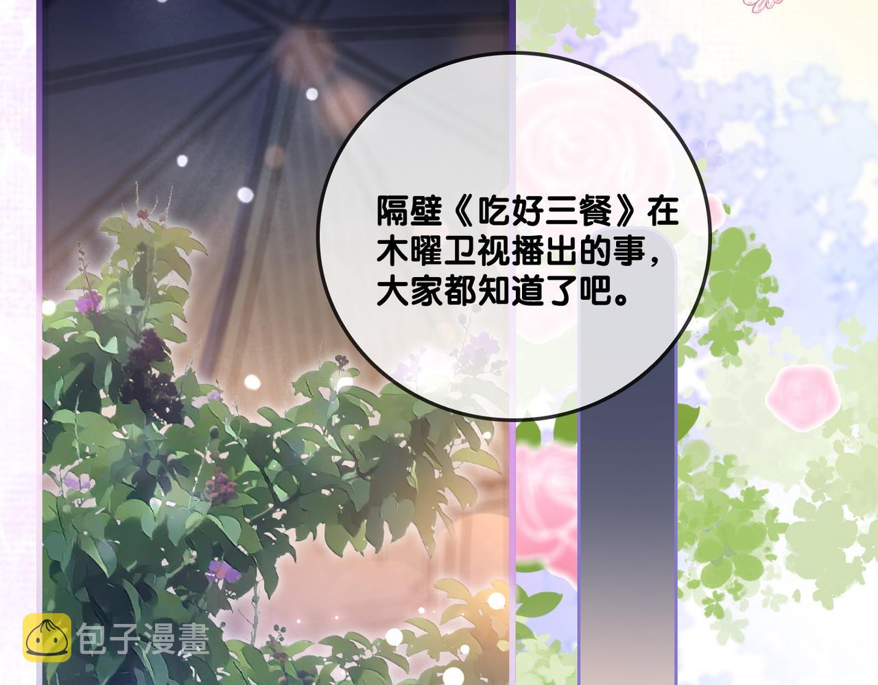 第64话 时绥有女儿？！31