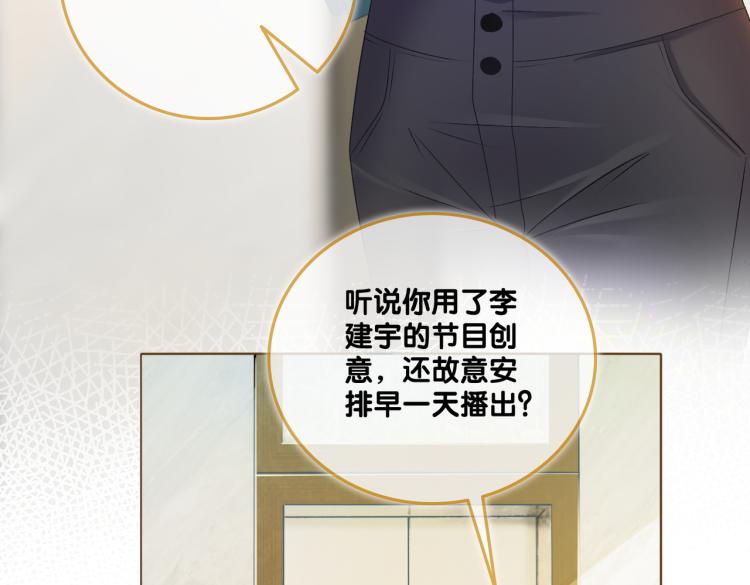 第7话 你的小可爱已上线17