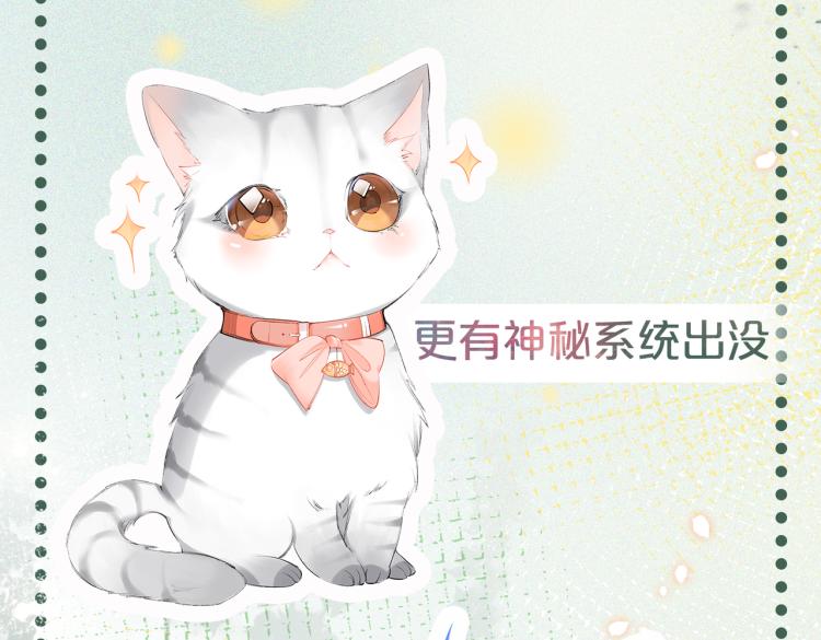 序章 快穿归来众叛亲离？62