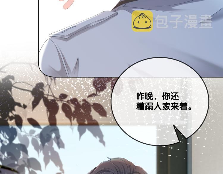 第1话 不小心睡了个男人？146