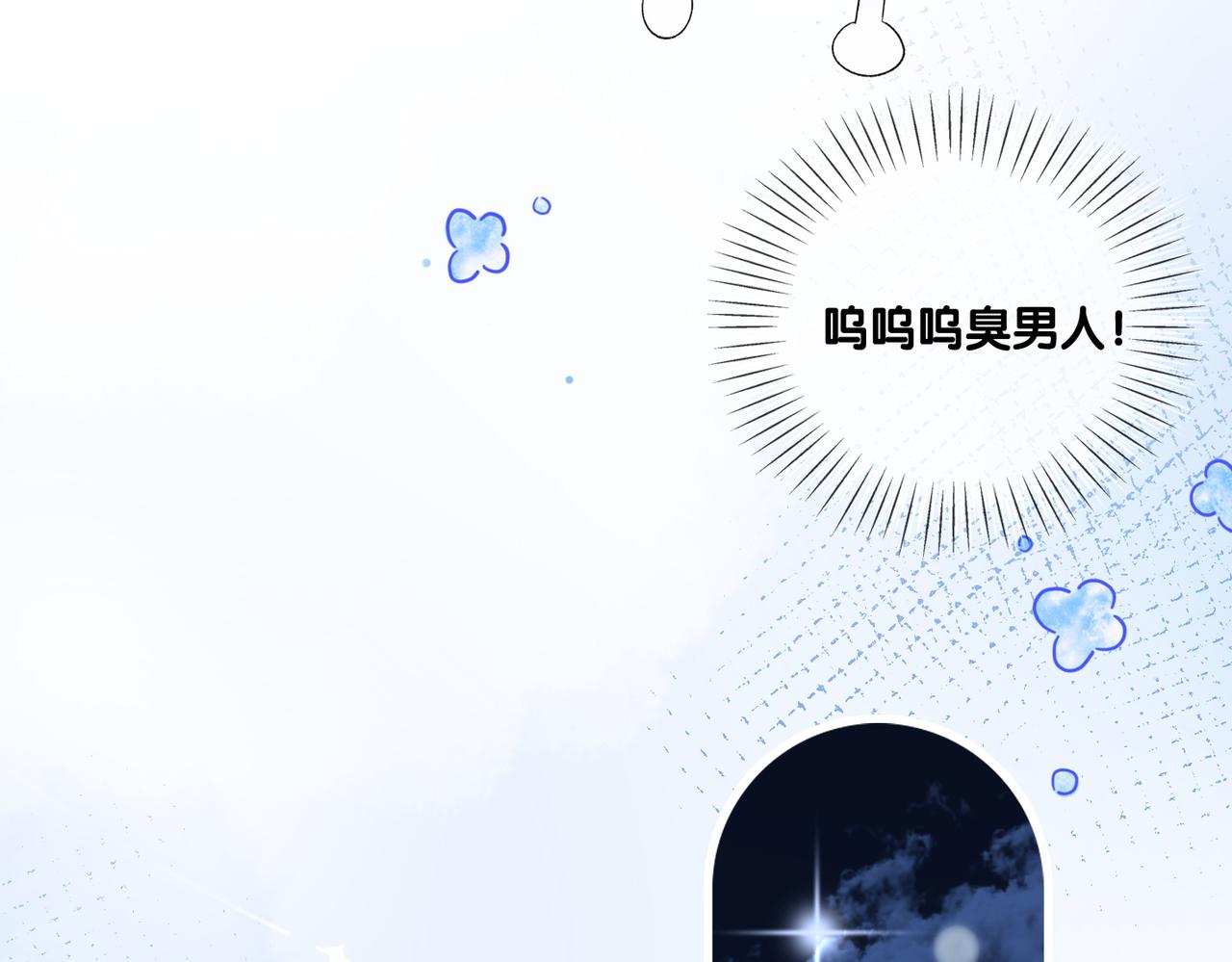 第20话 腹黑影帝训猫记75