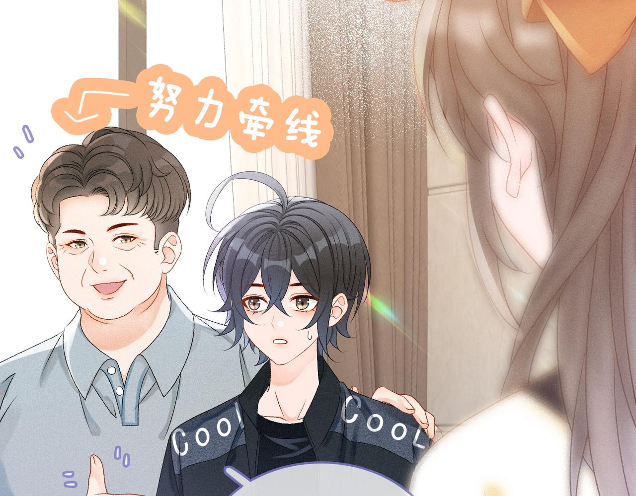 第17话 再秀新技能~86