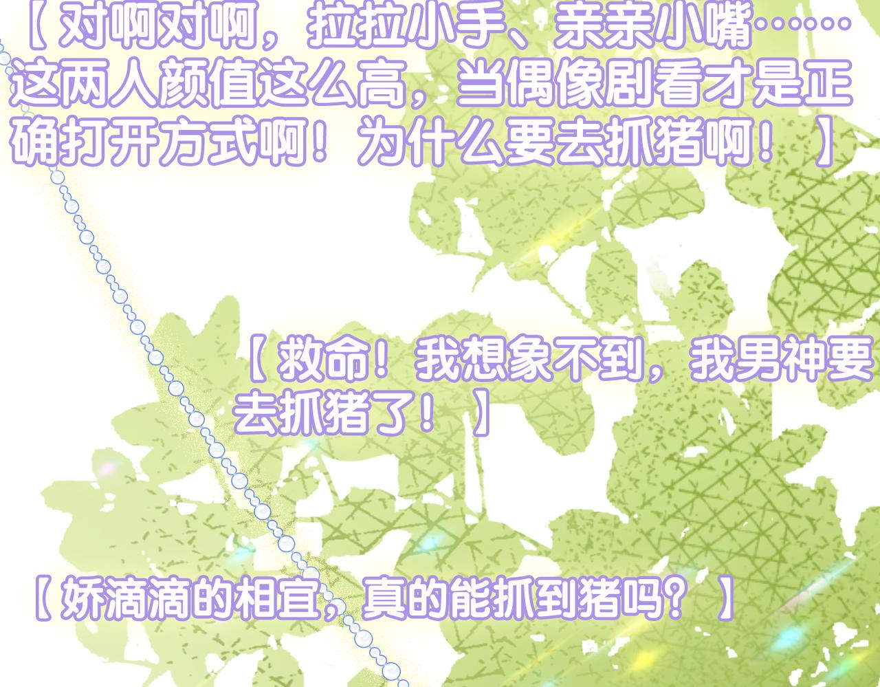 第21话 合作抓猪？！36