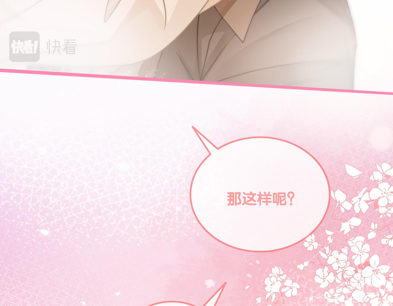 第84话 男朋友76