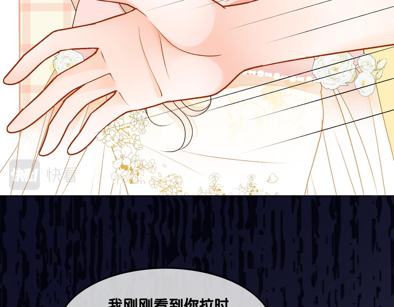 第51话 影帝碰瓷现场？89