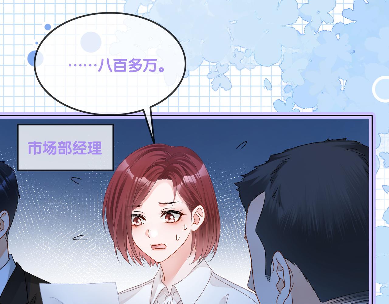 第27话 恶有恶报45