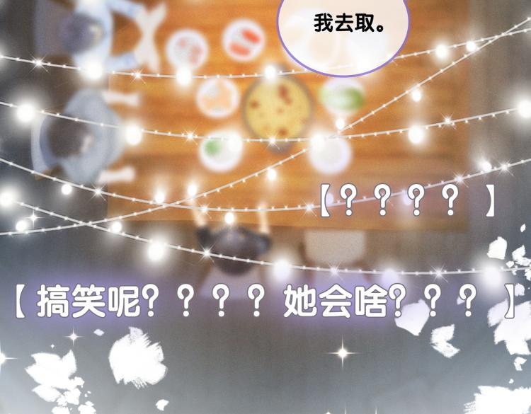 第13话 “绿茶”影帝？100
