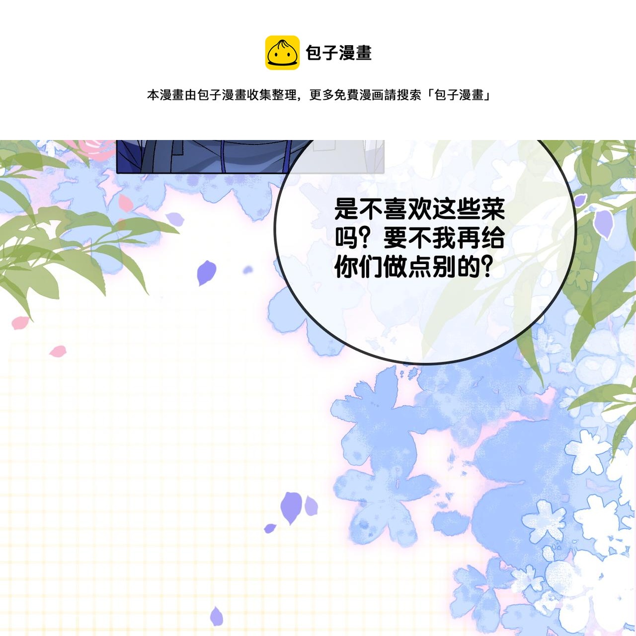 第20话 腹黑影帝训猫记100