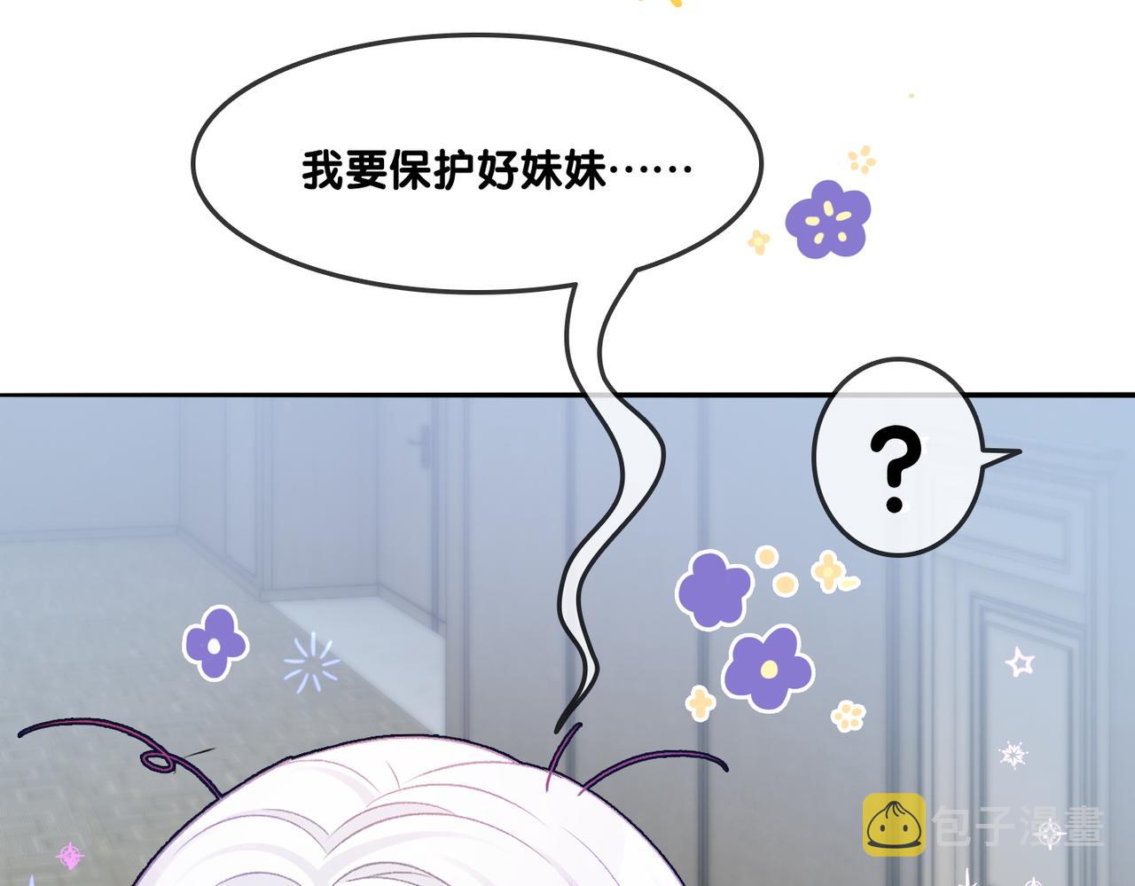第39话 兔入“狼窝”？102