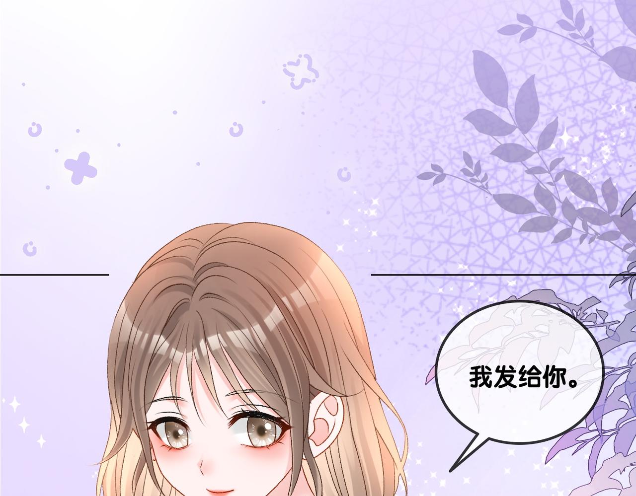 第47话 影帝他套路满满32