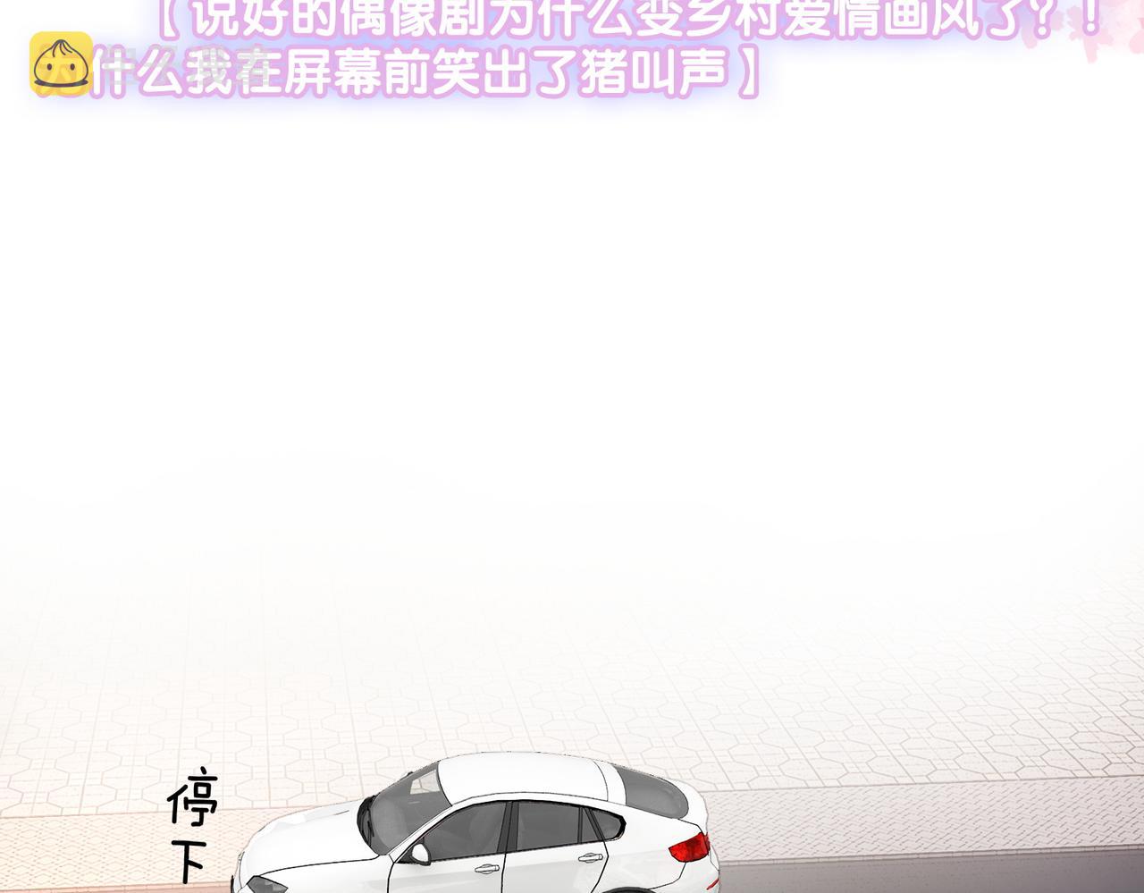 第60话兔兔害羞87