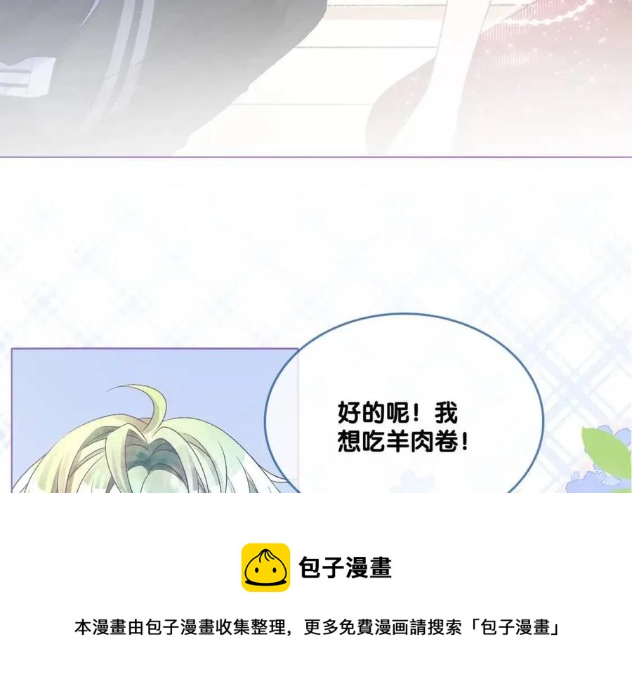 第3话 收获迷弟68