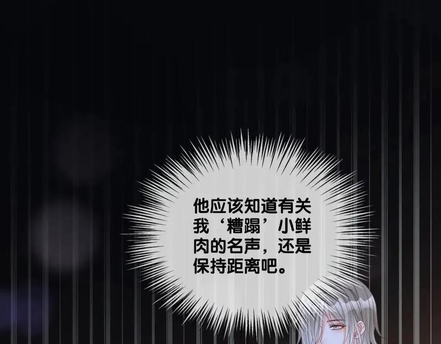 第4话 他吃醋了！13