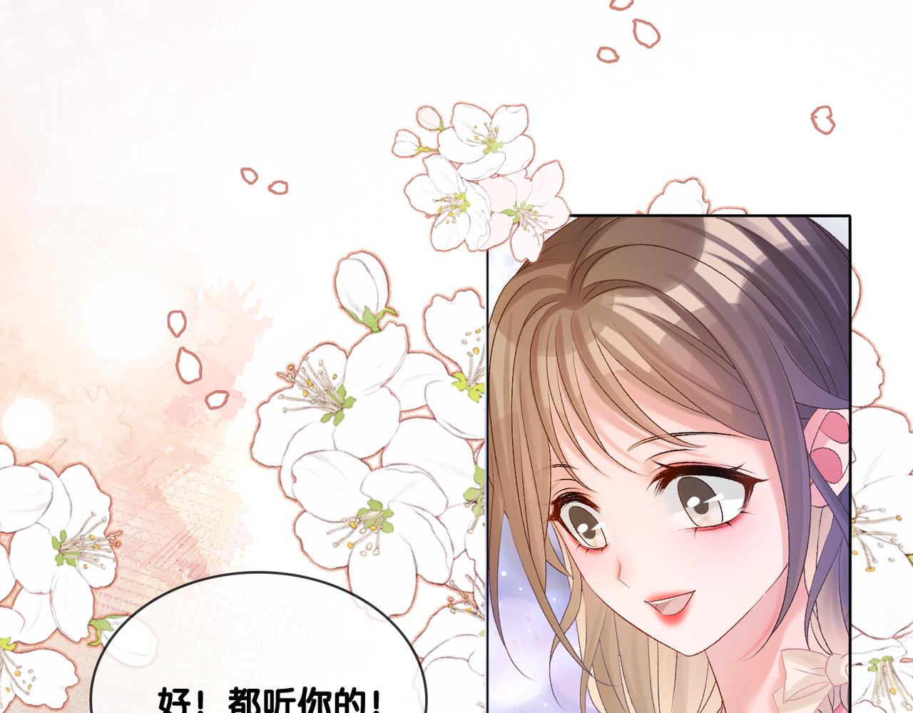 第74话 攻略傲娇闺蜜101