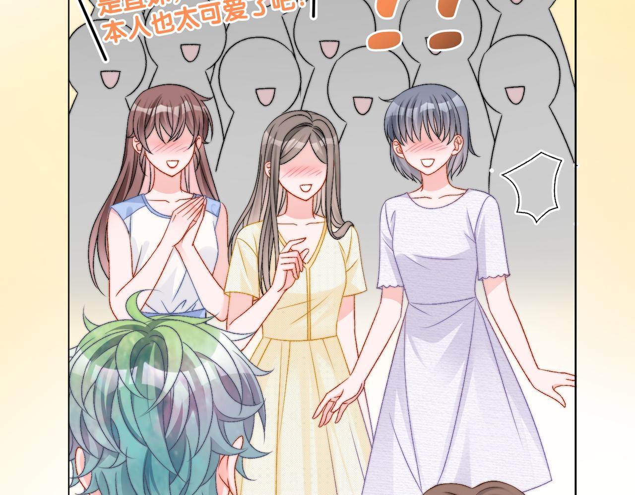 第91话 你想公开吗？5