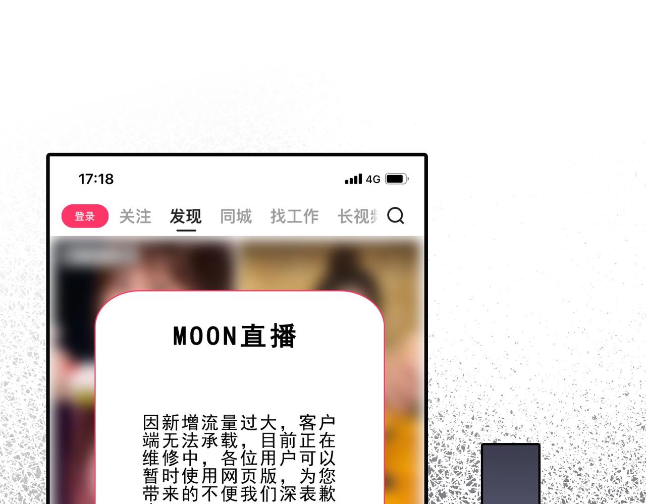 第48话 大哥上线~3