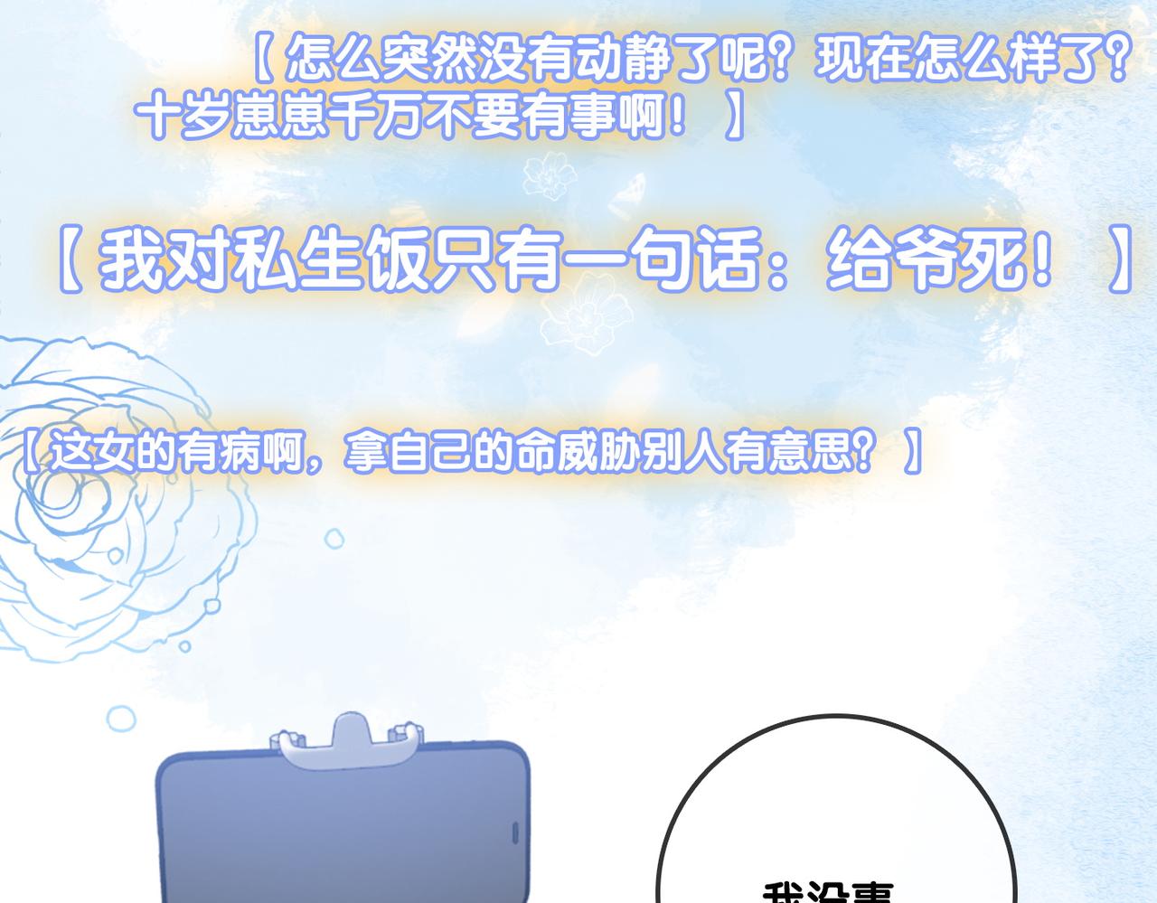 第54话真正的爱56