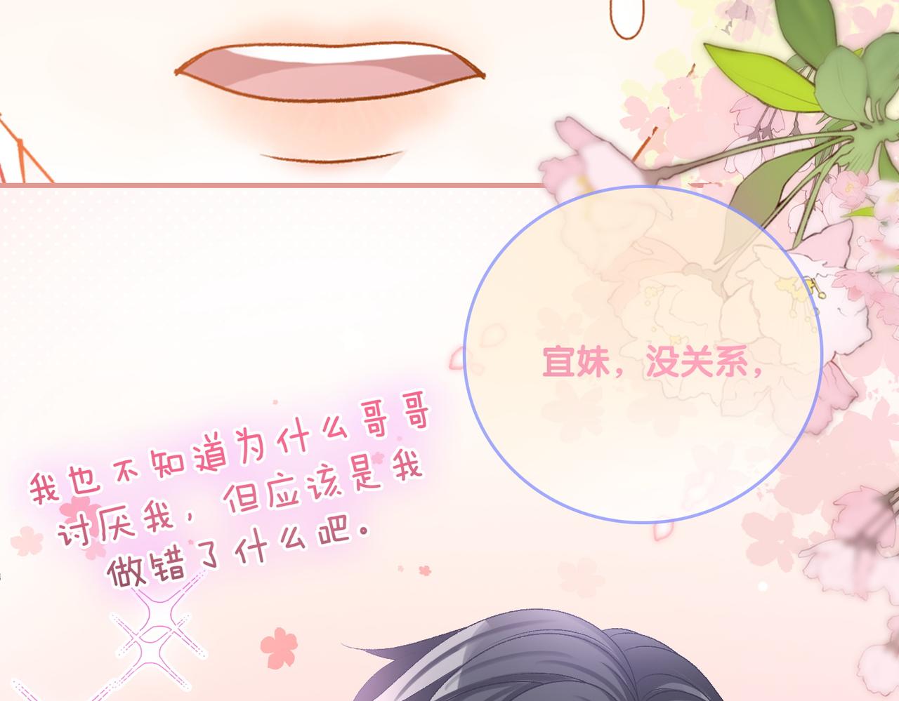 第39话 兔入“狼窝”？37