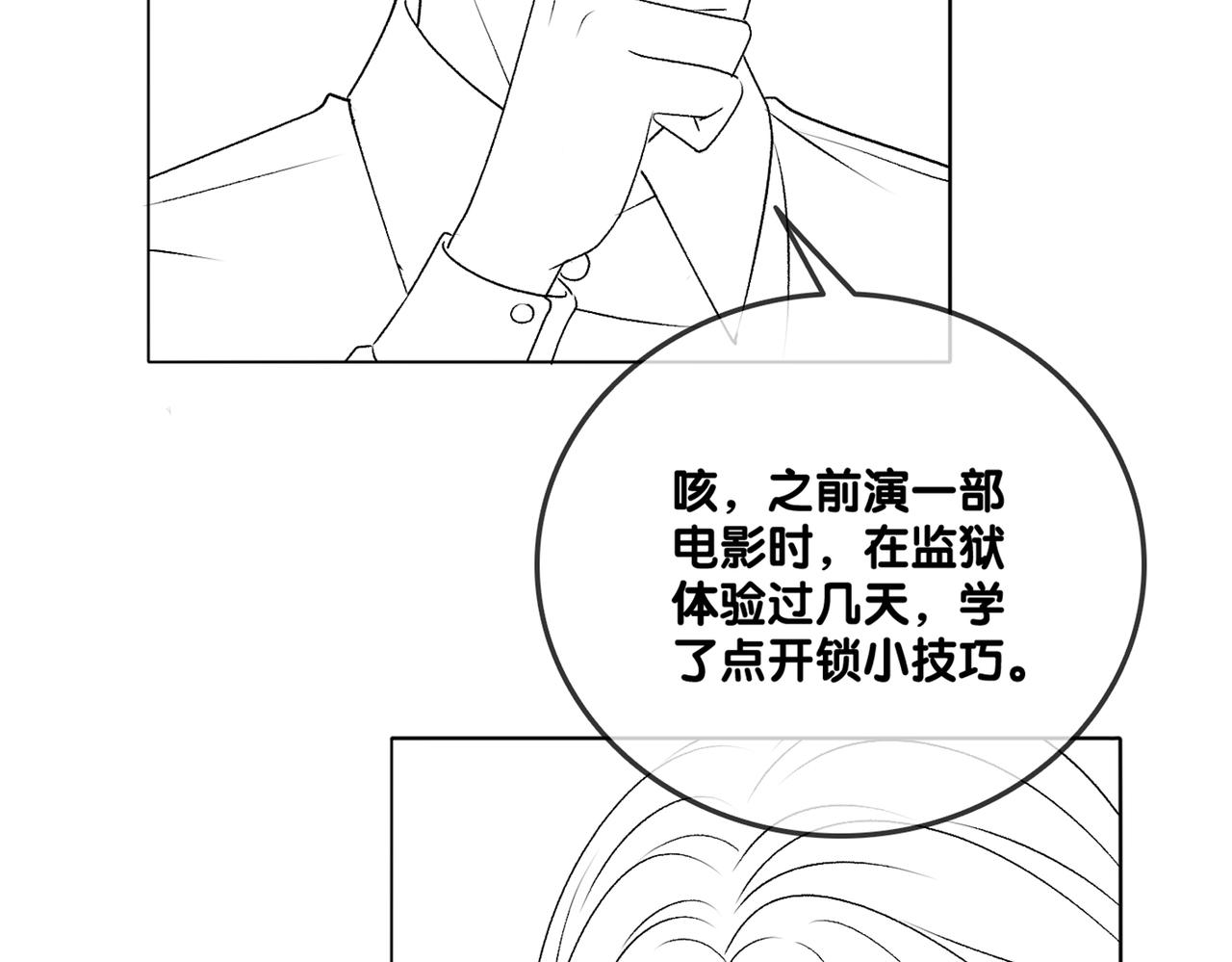 第55话影帝带头嗑cp99